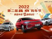 北京汽车恭喜6万中签者，2天后幸运之下再送豪礼