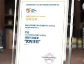 拿下“数博会领先科技成果项目”，腾讯自动驾驶再获佳绩