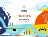 阿维塔将携重磅产品首次亮相重庆国际车展