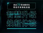 智慧升级 焕新体验 福特电马Mustang Mach-E开启首次整车OTA升级
