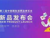 We're Coming！奇瑞QQ无界Pro即将亮相京东汽车消博会展台