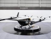 布局城市空中交通  大众汽车集团（中国）发布载人飞行器V.MO原型机
