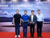 首汽智行与北汽鹏龙携手共建试驾新生态
