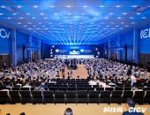 第九届智能网联汽车技术年会（CICV 2022）在北京盛大开幕