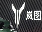 岚图完善全链路人事结构，7月销量增速提升