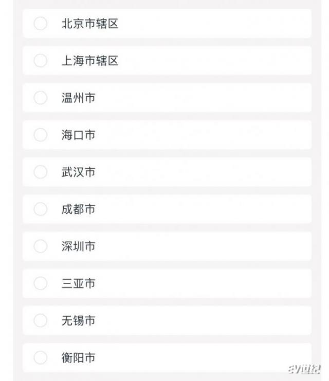 优先开放城市票选活动现已开启.jpg