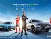 中国荣威发布“珠峰”“星云”两大整车技术底座 全速驶入智能新能源赛道