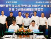 年产能120万套！长城汽车投资建设第三代半导体模组封测制造基地