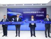北京首家沃尔沃汽车城市中心店开业 来北欧空间玩转全新购车模式
