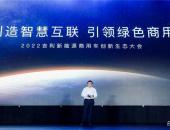 吉利新能源商用车发力重卡领域，构建新能源创新生态