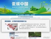 不做社会环境“负资产”！，孚能科技入选央视低碳案例示范绿色零碳发展