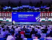 LG新能源出席2022世界新能源汽车大会 以领先技术推动智能制造