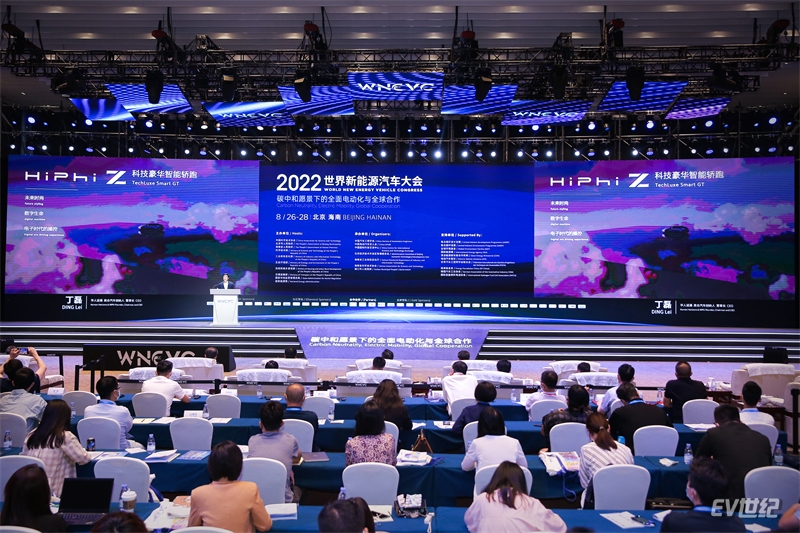 高合汽车丁磊参加2022世界新能源汽车大会主论坛并发表演讲.jpg