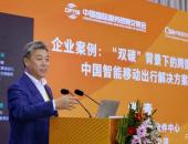 CARIAD中国子公司亮相2022年中国国际服务贸易交易会