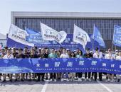 125支赛队激烈角逐，2022全国智能驾驶测试赛三十项大奖正式揭晓