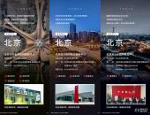 特斯拉北京三店齐开，高水准服务走进顺义、房山、大兴