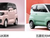 奇瑞QQ冰淇淋VS宏光MINI EV，安全可靠才是王道