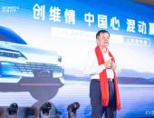 黄宏生详解创维汽车三大核心竞争力