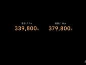 家庭智能5座增程SUV，理想L7发布售价33.98-37.98万元