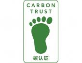 标识产品碳足迹，碳标签助力绿色制造与消费