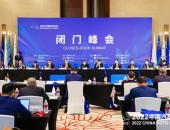 2022中国汽车论坛“闭门峰会”在上海成功召开