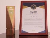 特斯拉荣获HRoot“2022大中华区人力资源管理卓越大奖”