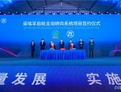 采埃孚张家港基地落地底盘零部件系统及后轮转向技术