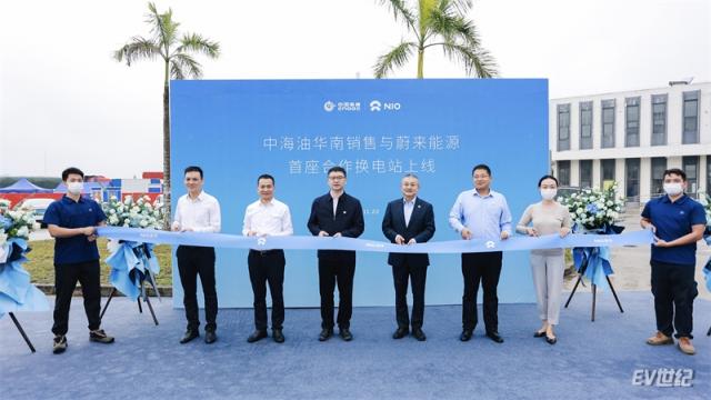 蔚来与中国海油首座合作换电站投入运营.jpg