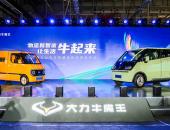 德力公司发布全新品牌大力牛魔王 中国版“rivian”来啦