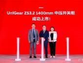 ABB庆祝在华首家合资企业成立30周年
