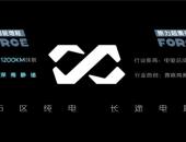 长安汽车打出“原力”技术牌，加注增程式电动车路线