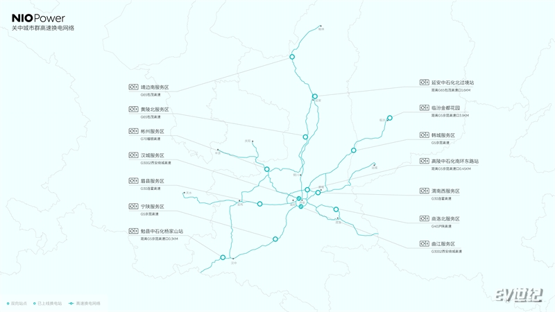 关中城市群高速换电网络_副本.jpg
