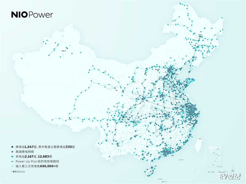 NIO Power全国充换电网络_副本.jpg