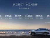 护卫舰07上市：卖疯了的比亚迪再添一款重磅车型