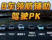15万油车荣威RX5，跑出30万电车级别的NGP辅助驾驶表现？