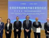 携手宁德时代 博世加速布局新能源汽车售后市场