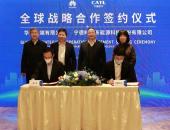 搭上华为+宁德时代组合，奇瑞高端新能源品牌呼之欲出