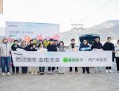 哈弗新能源体验营燃战凛冬 携手用户共话驭电未来