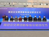 绿色低碳 焕新升级|691台开沃电动公交，“扮靓”南京公交都市