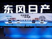 2022广州车展|站上1500万新起点 东风日产全面开启电驱化战略转型