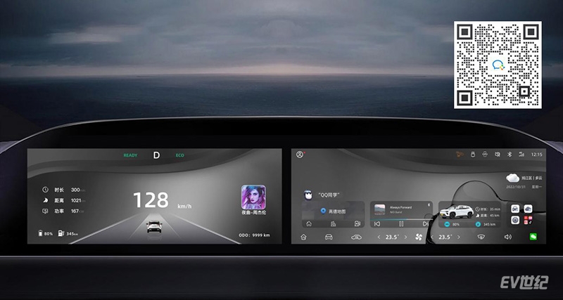 奇瑞新能源eQ7内饰设计图曝光 采用双联屏设计