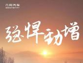 几何汽车12月热销18728辆，2022年全年销量近15万！