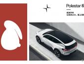 纯净开年，星意突破 可持续豪华引领别样中国年