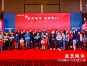 飞凡R7车主“七城联动”齐聚飞凡车友年会 以陪伴之名逐梦2023