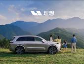 理想汽车2023年1月交付15,141辆 理想L7即将正式发布