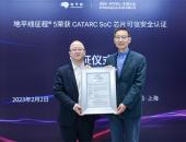业内首张！地平线征程5获汽车SoC芯片可信安全CATARC标志认证