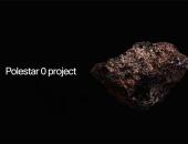 极星“Polestar 0计划”新增Vitesco、Stora Enso等8家合作伙伴