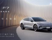 20万以内购车+用车成本几乎为零，飞凡F7引领纯电轿车进军燃油车腹地
