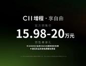 15-20万燃油SUV终结者，零跑C11增程预售价15.98万元起！