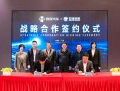 合创汽车联手巨湾技研，V09开启超级快充新时代